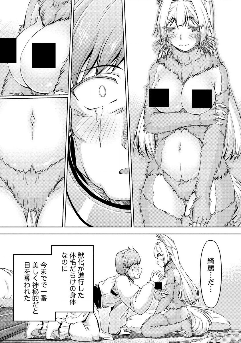 Shoshin Shana Veteran Chunen Bokensha To Sei Dorei No Kitsune Mimi Shojo - Chapter 19.2 - Page 7